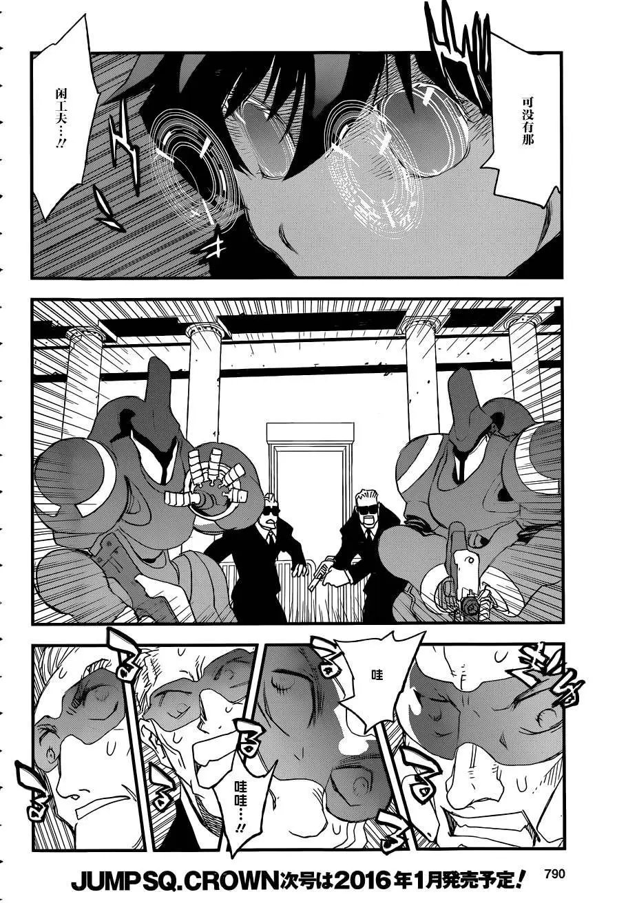 第2季02回