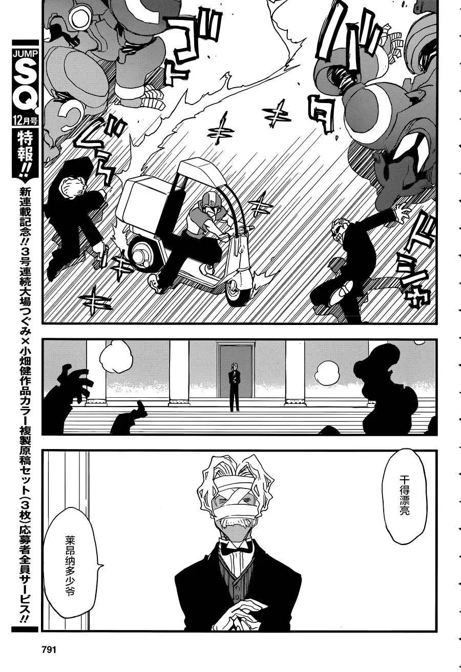 第2季02回