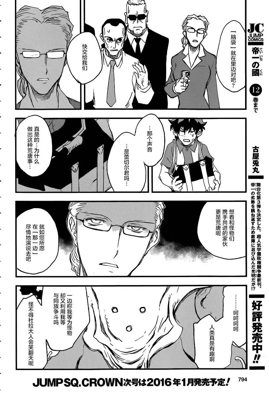 第2季02回