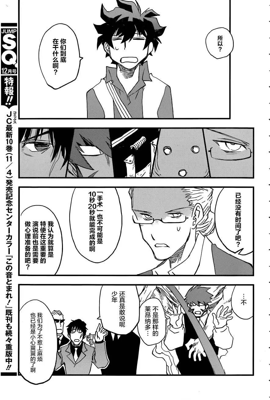 第2季02回