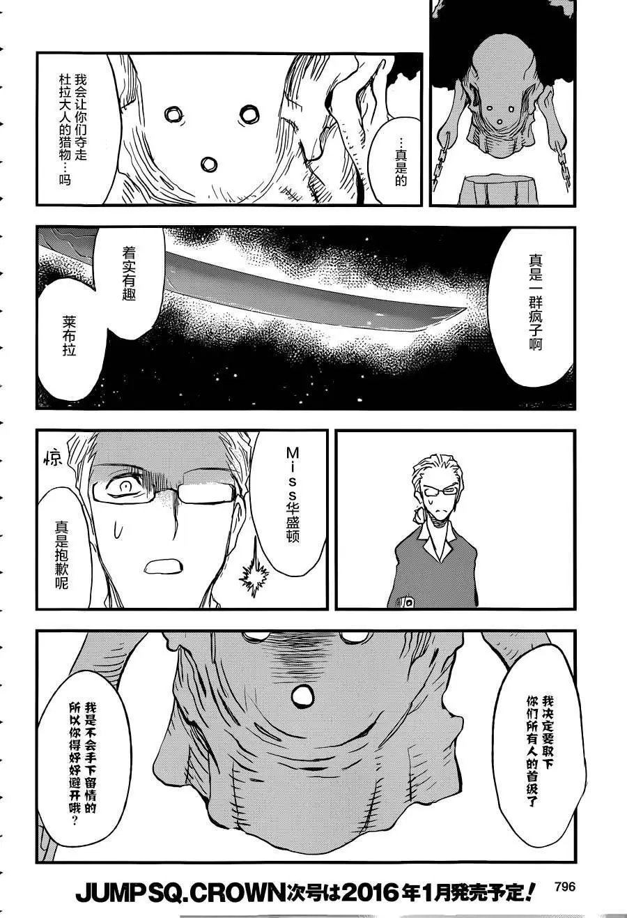 第2季02回