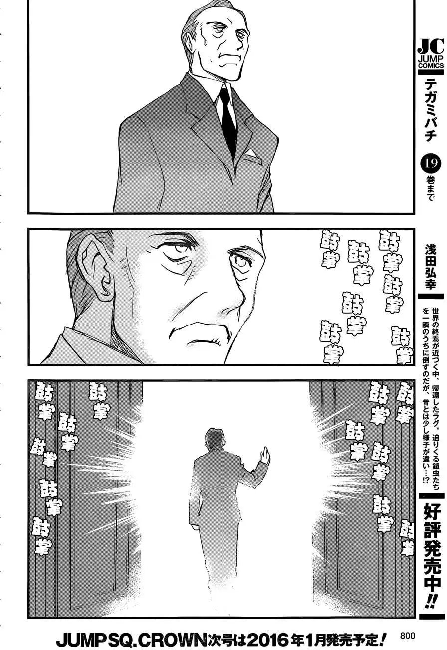 第2季02回