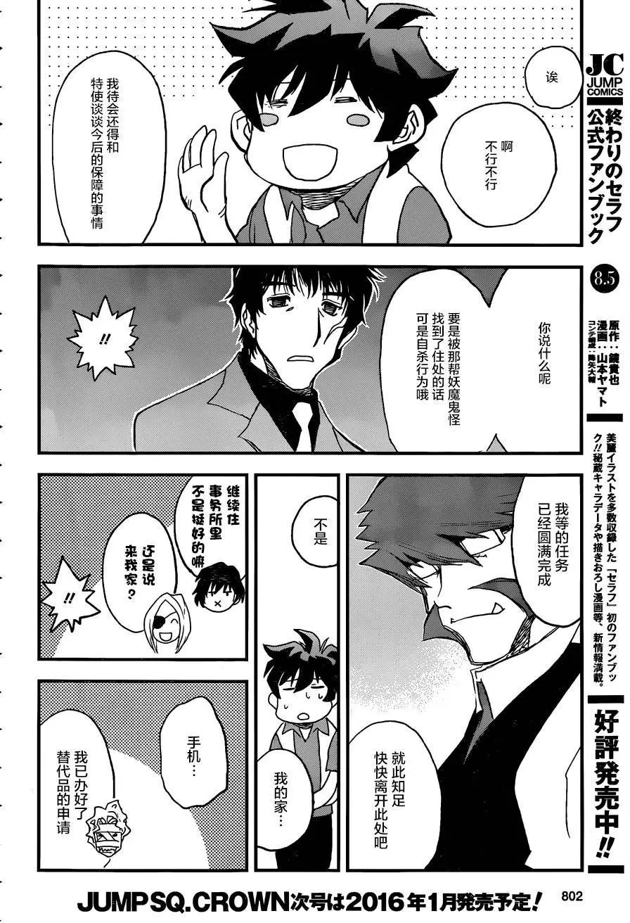 第2季02回