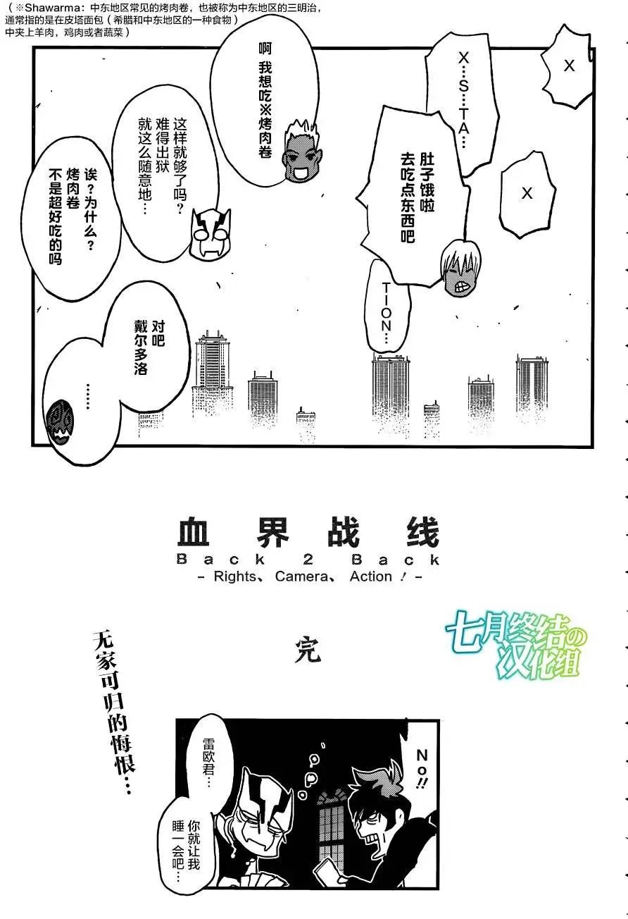 第2季02回