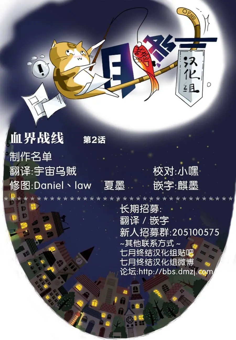 第2季02回