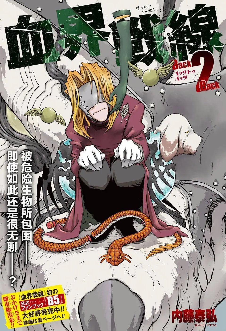 第2季05回