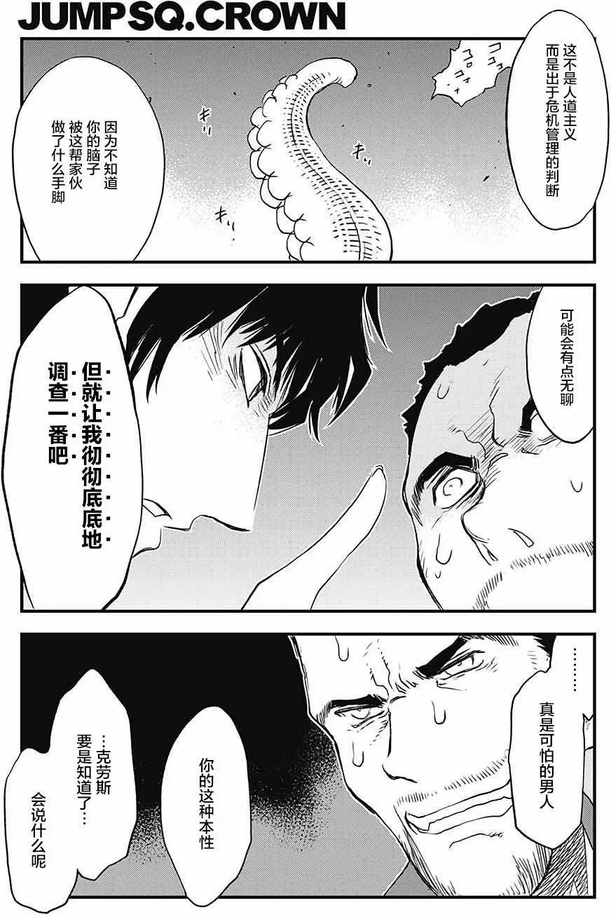 第2季05回