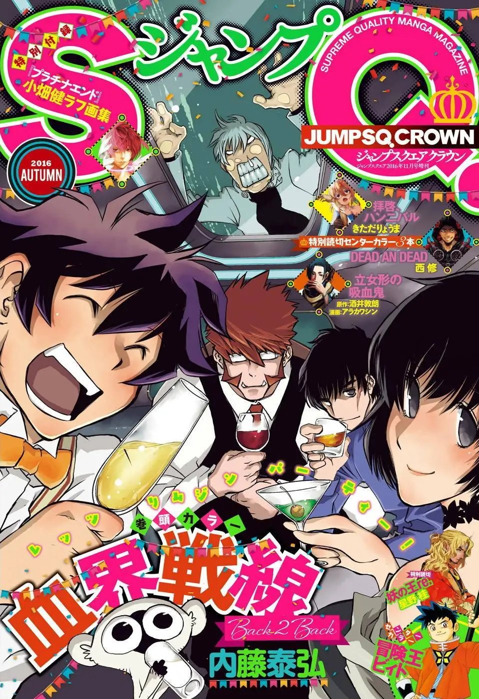 第2季06回