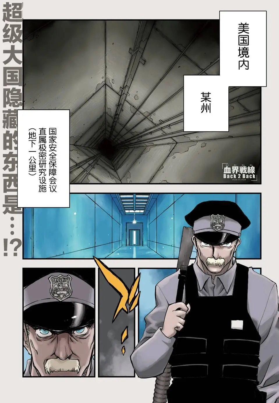 第2季06回