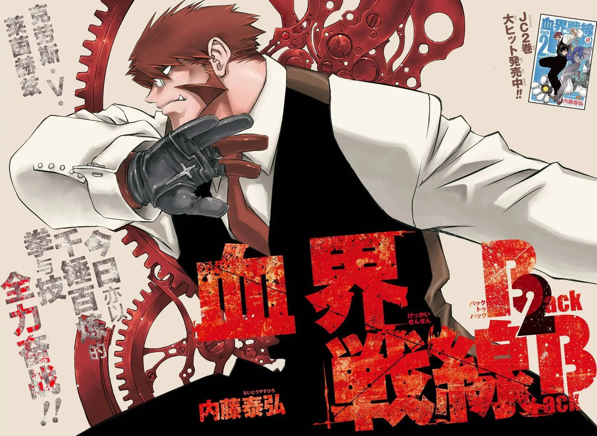 第2季06回