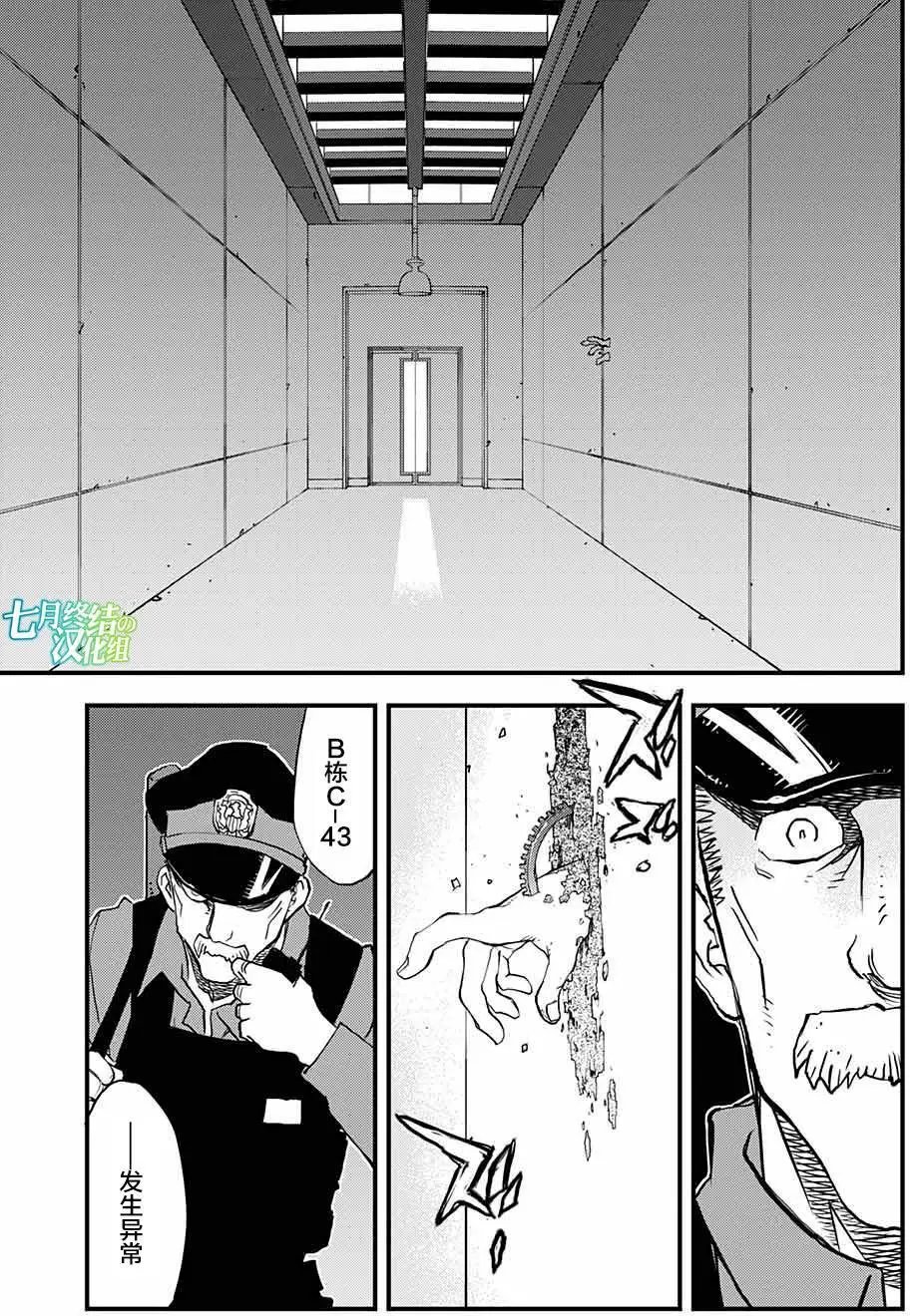 第2季06回