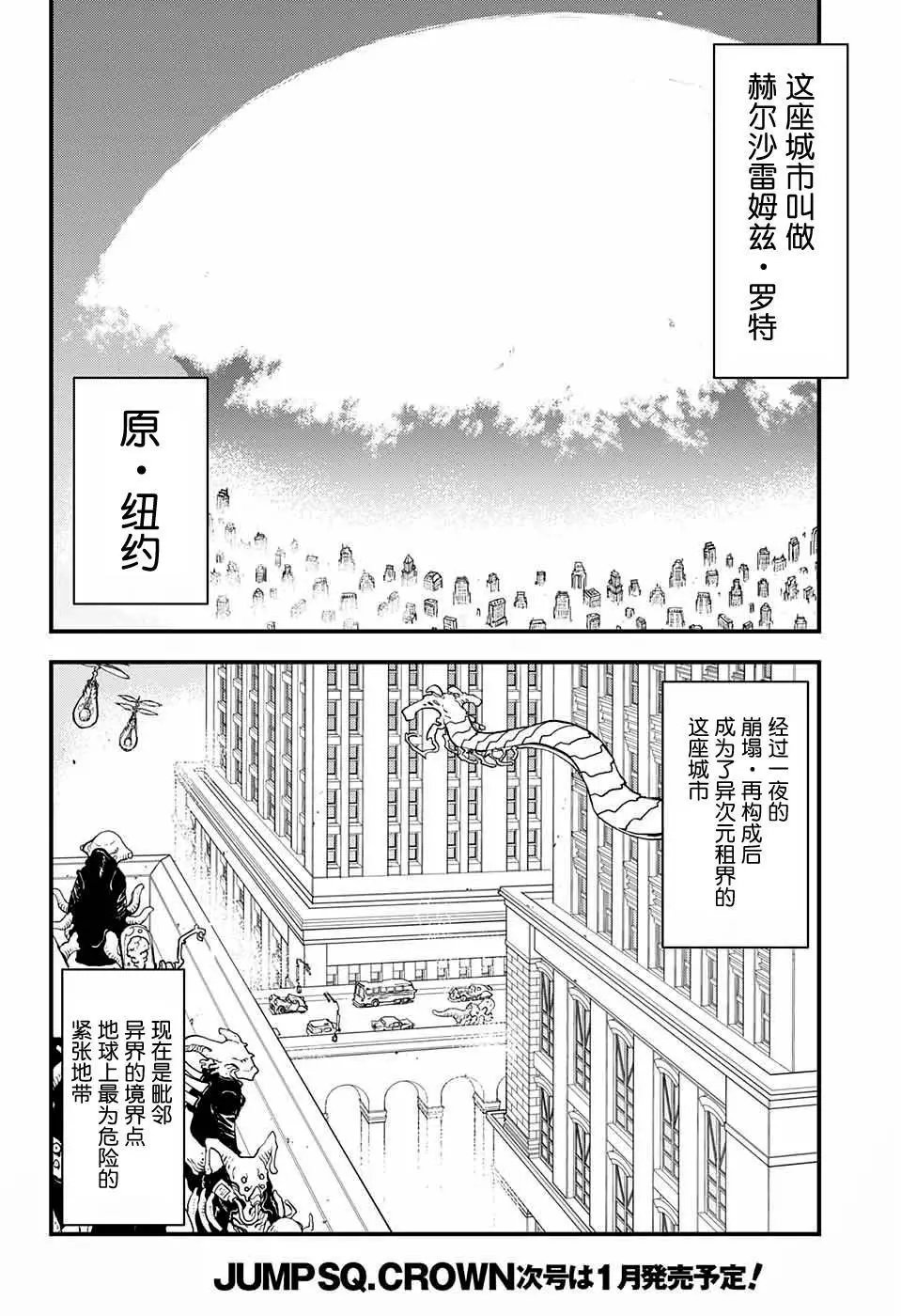 第2季06回