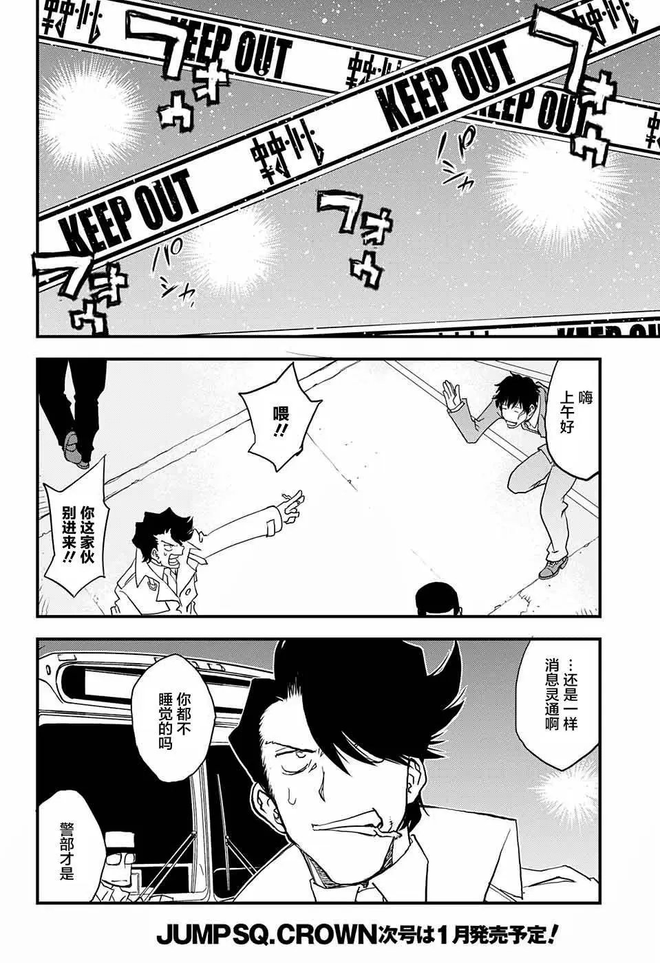 第2季06回