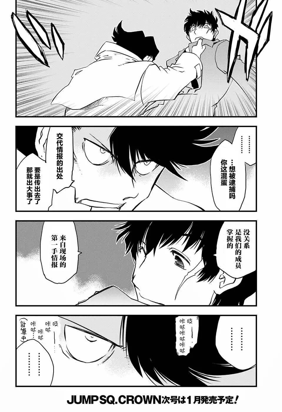 第2季06回