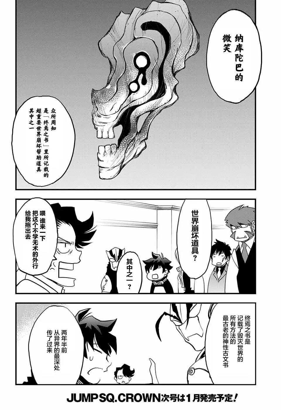 第2季06回