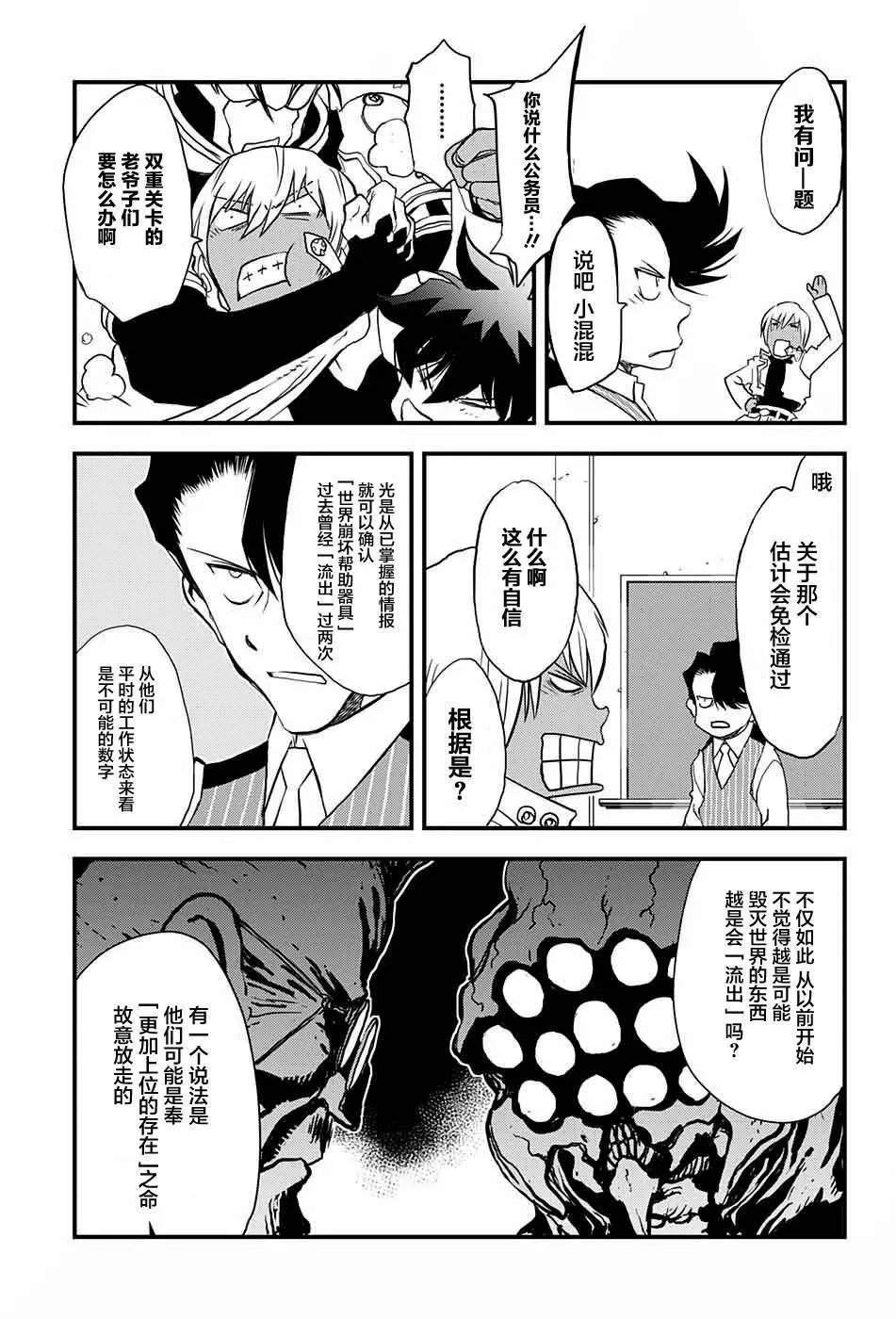 第2季06回