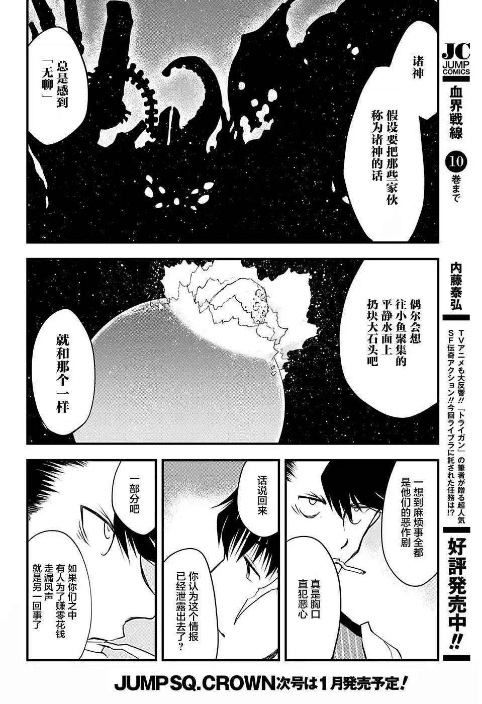 第2季06回