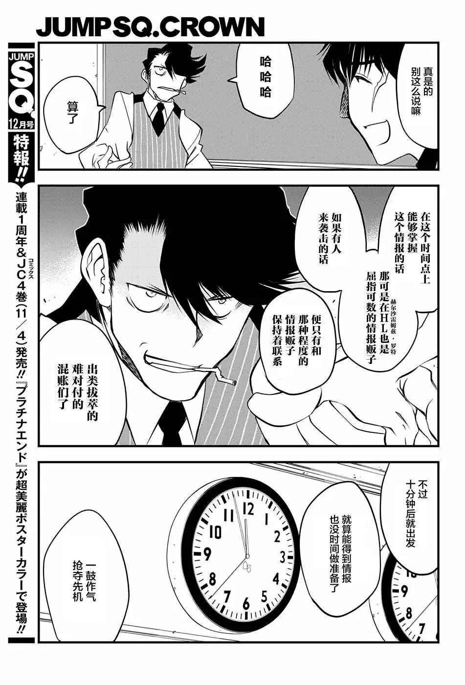 第2季06回