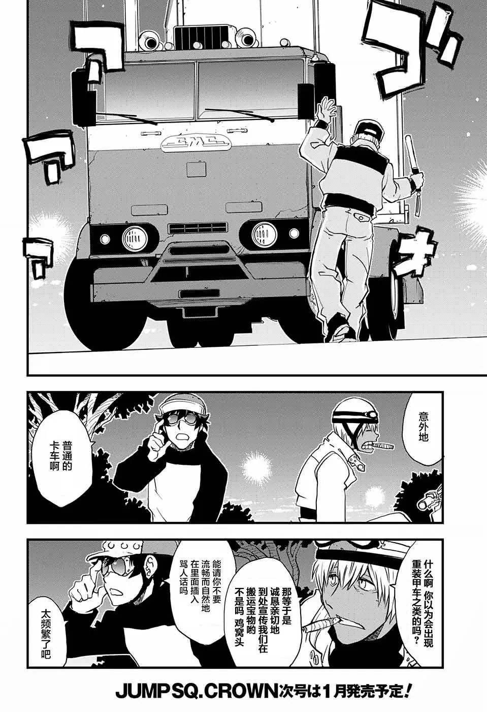 第2季06回
