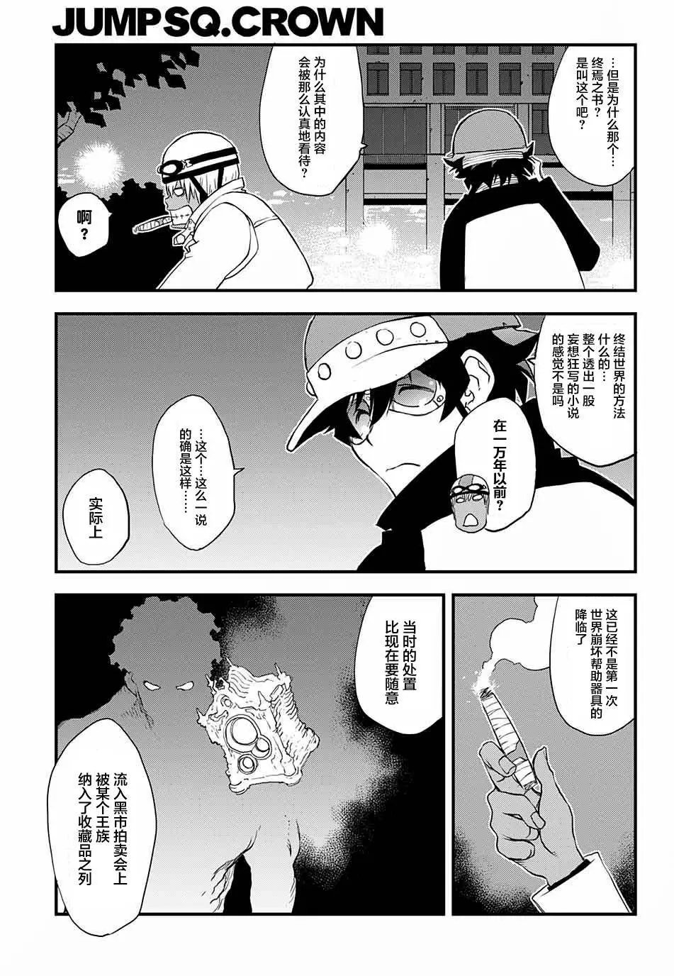 第2季06回