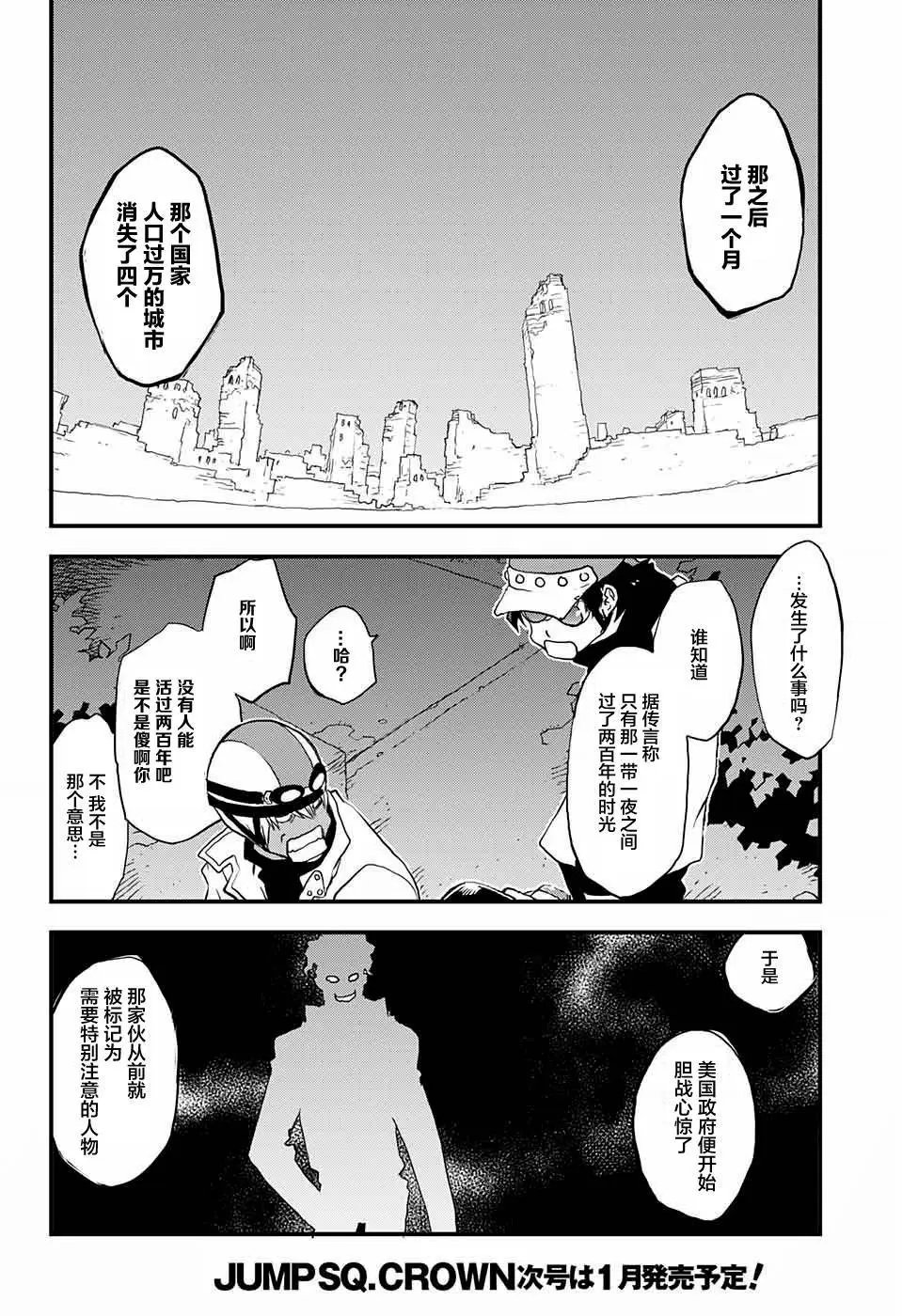 第2季06回