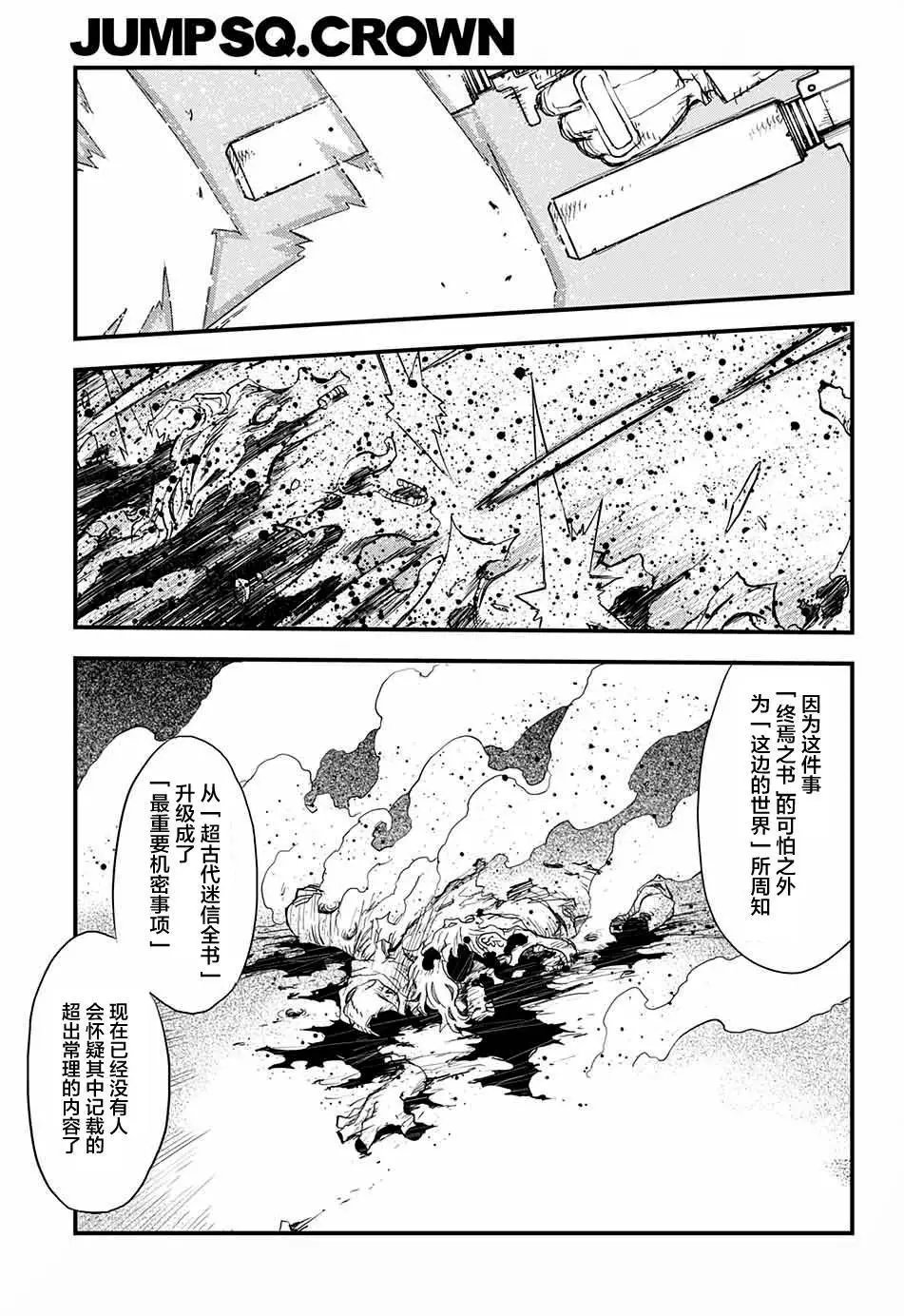 第2季06回