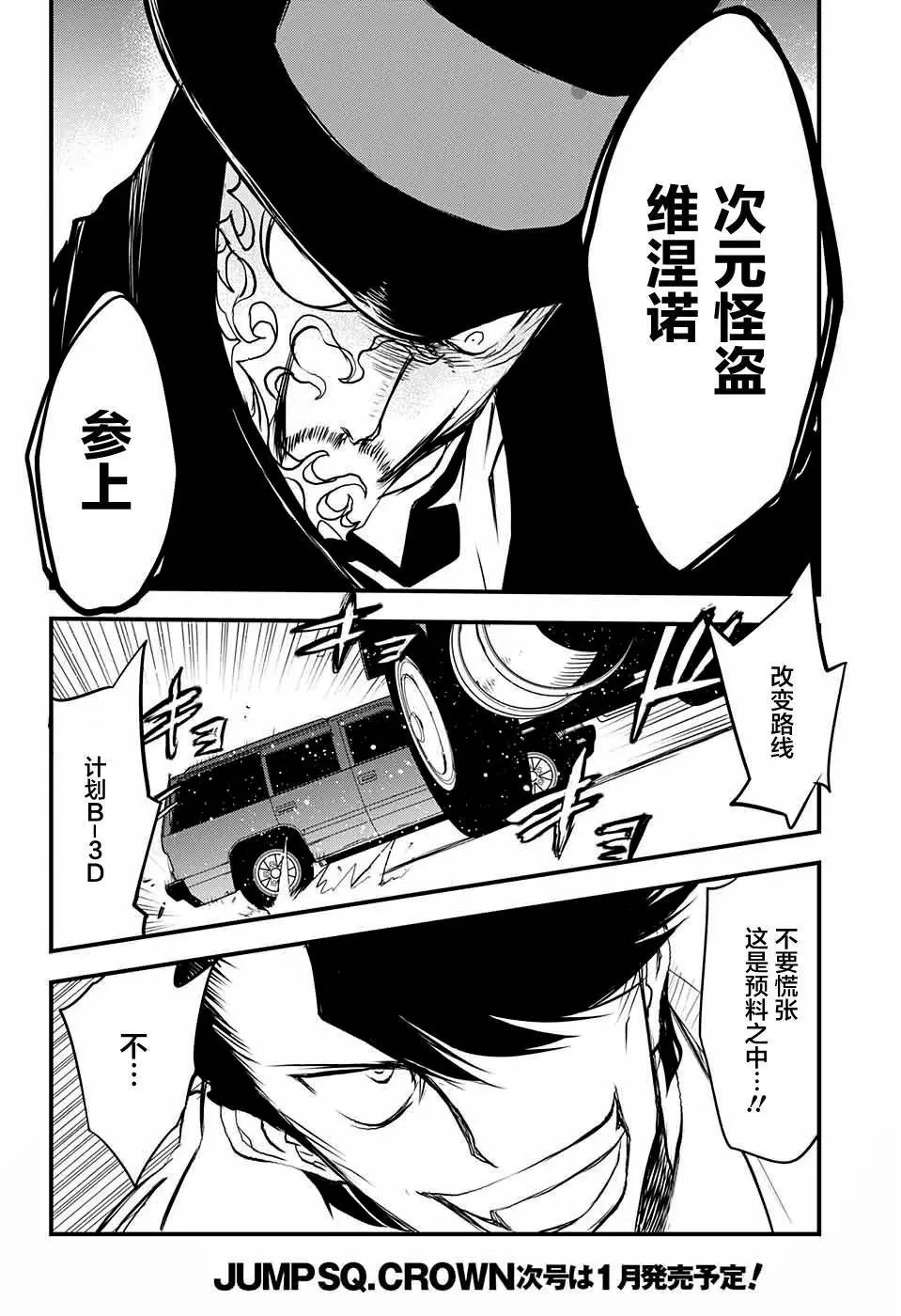 第2季06回