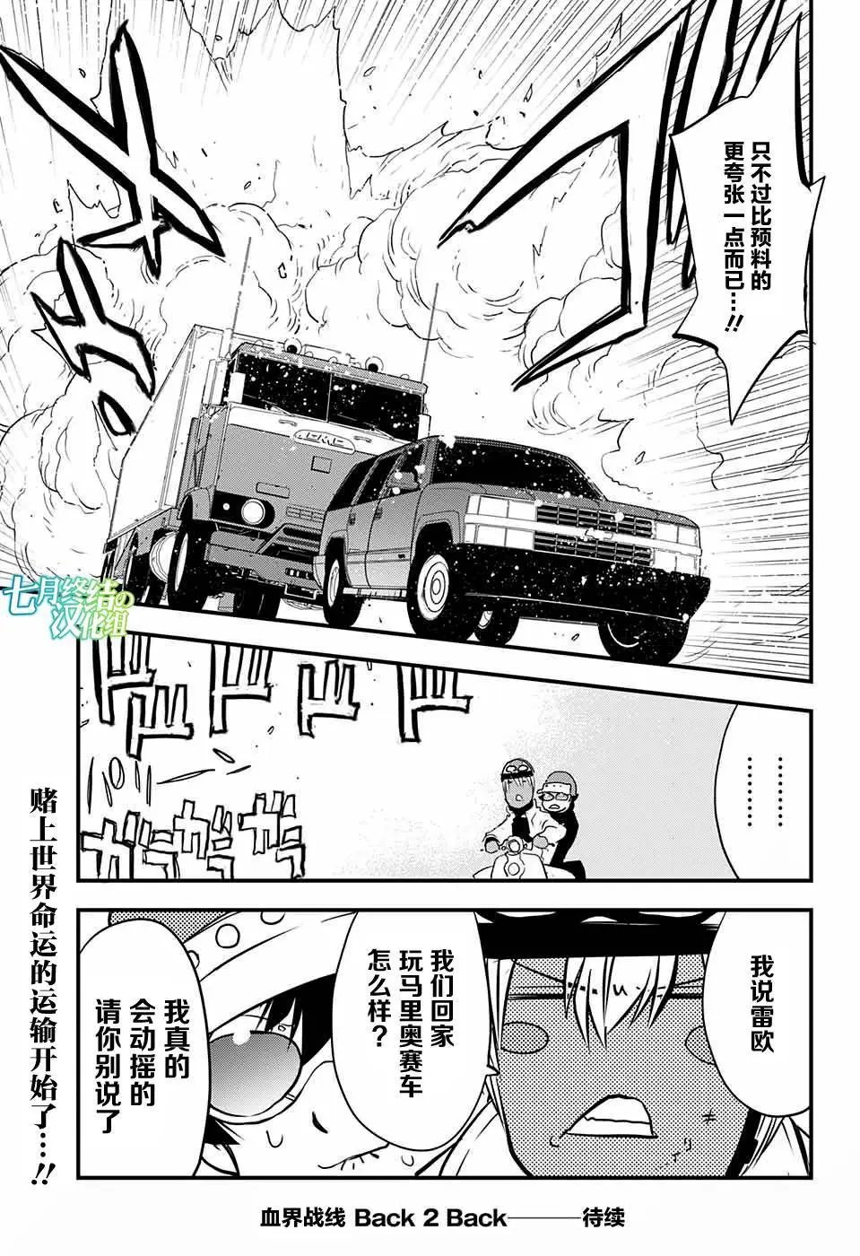 第2季06回