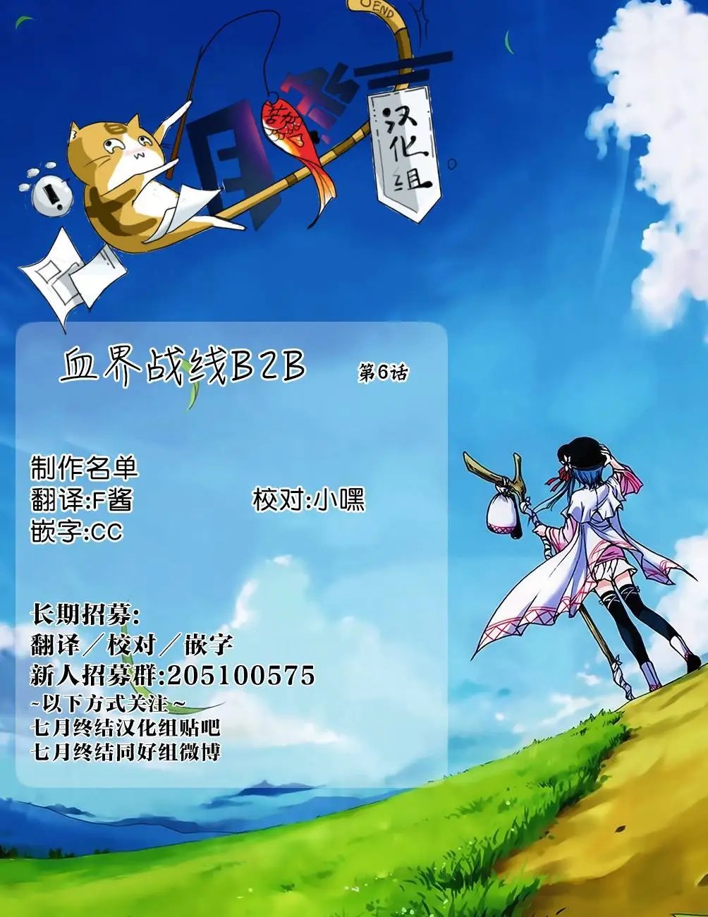 第2季06回