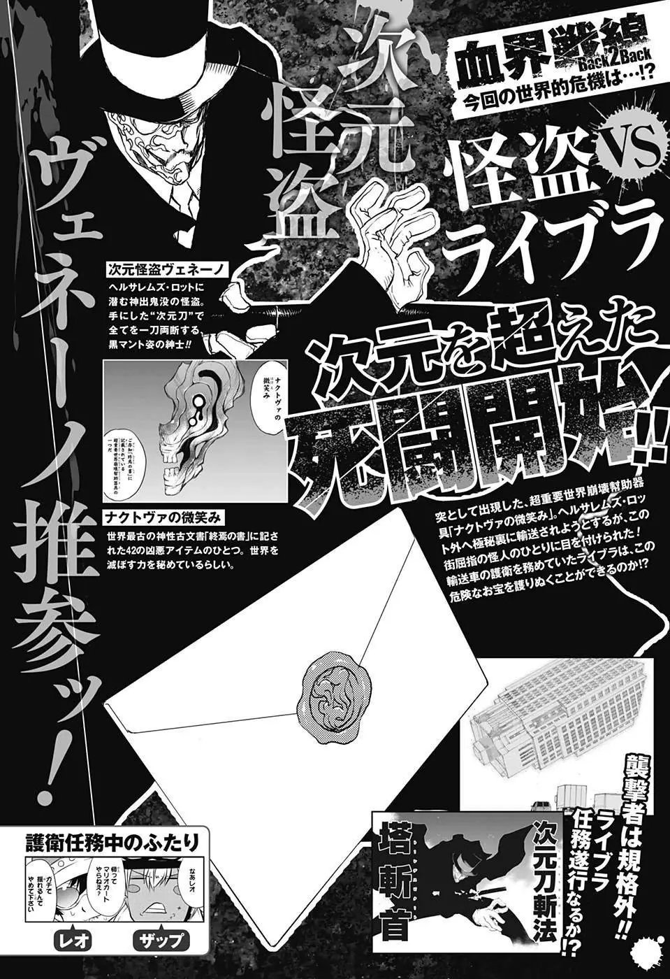 第2季07回