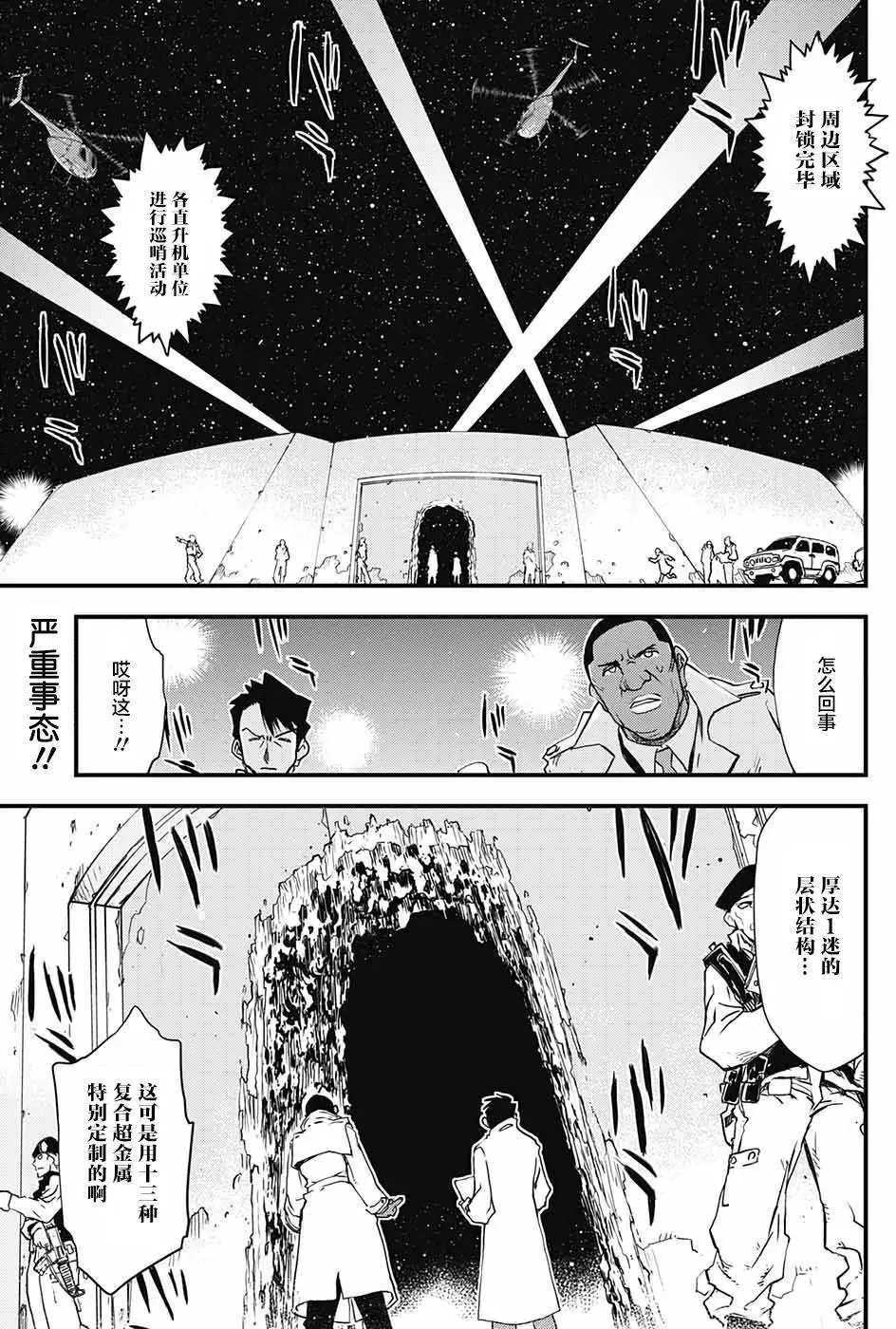 第2季07回