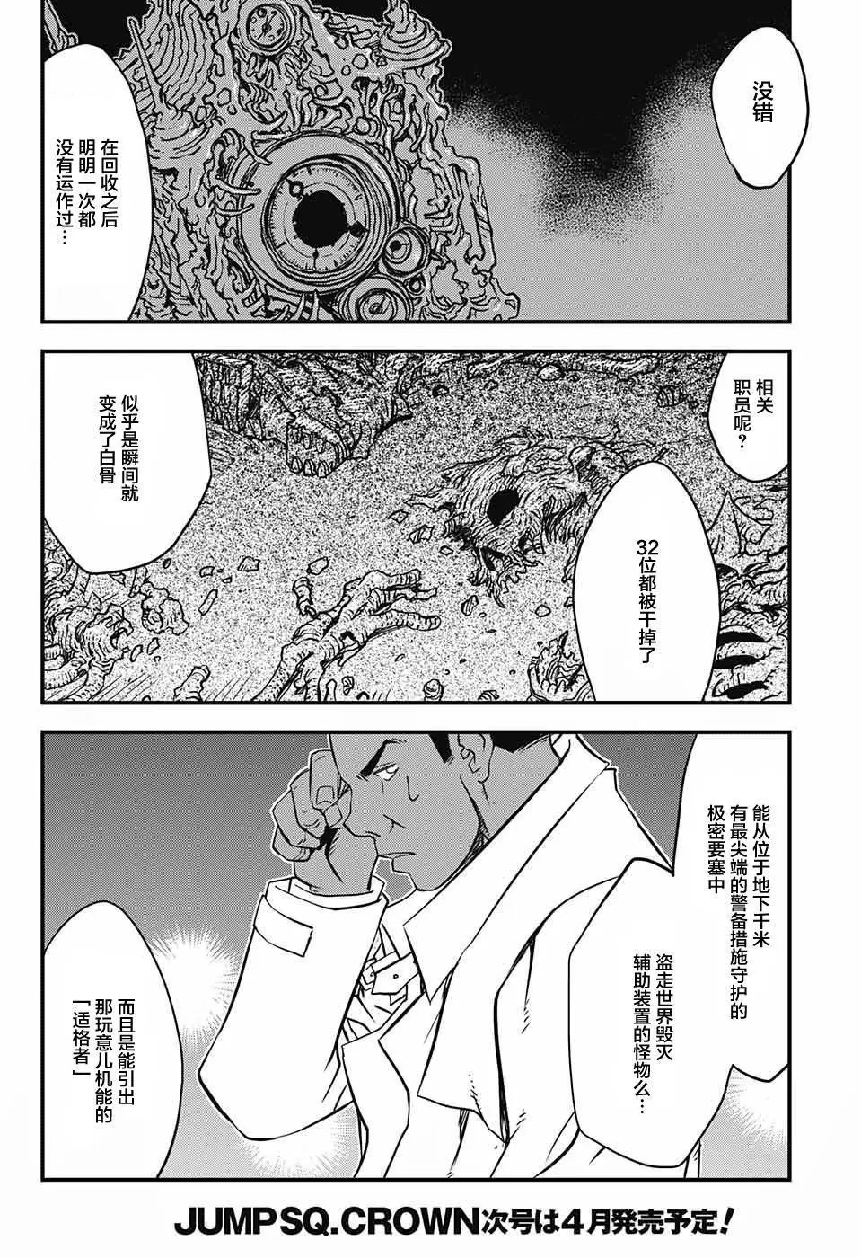 第2季07回
