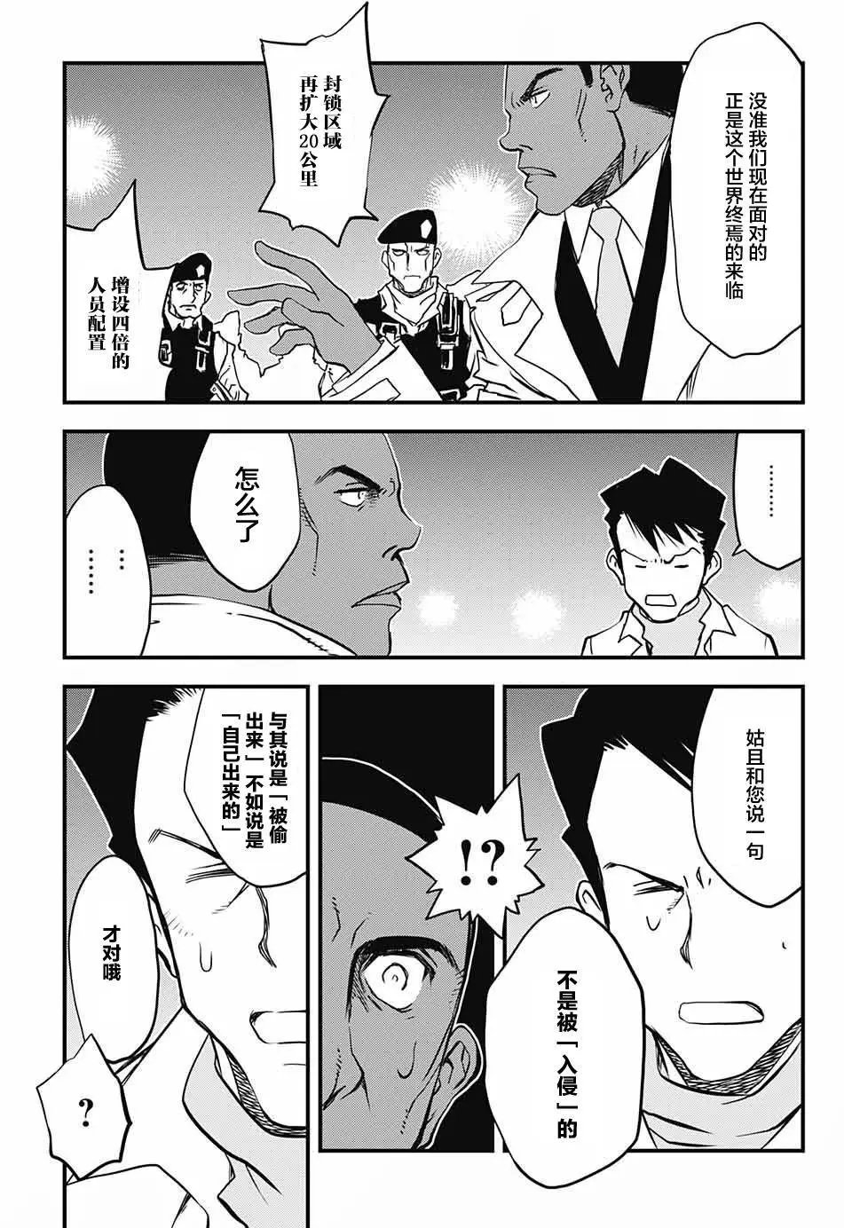 第2季07回