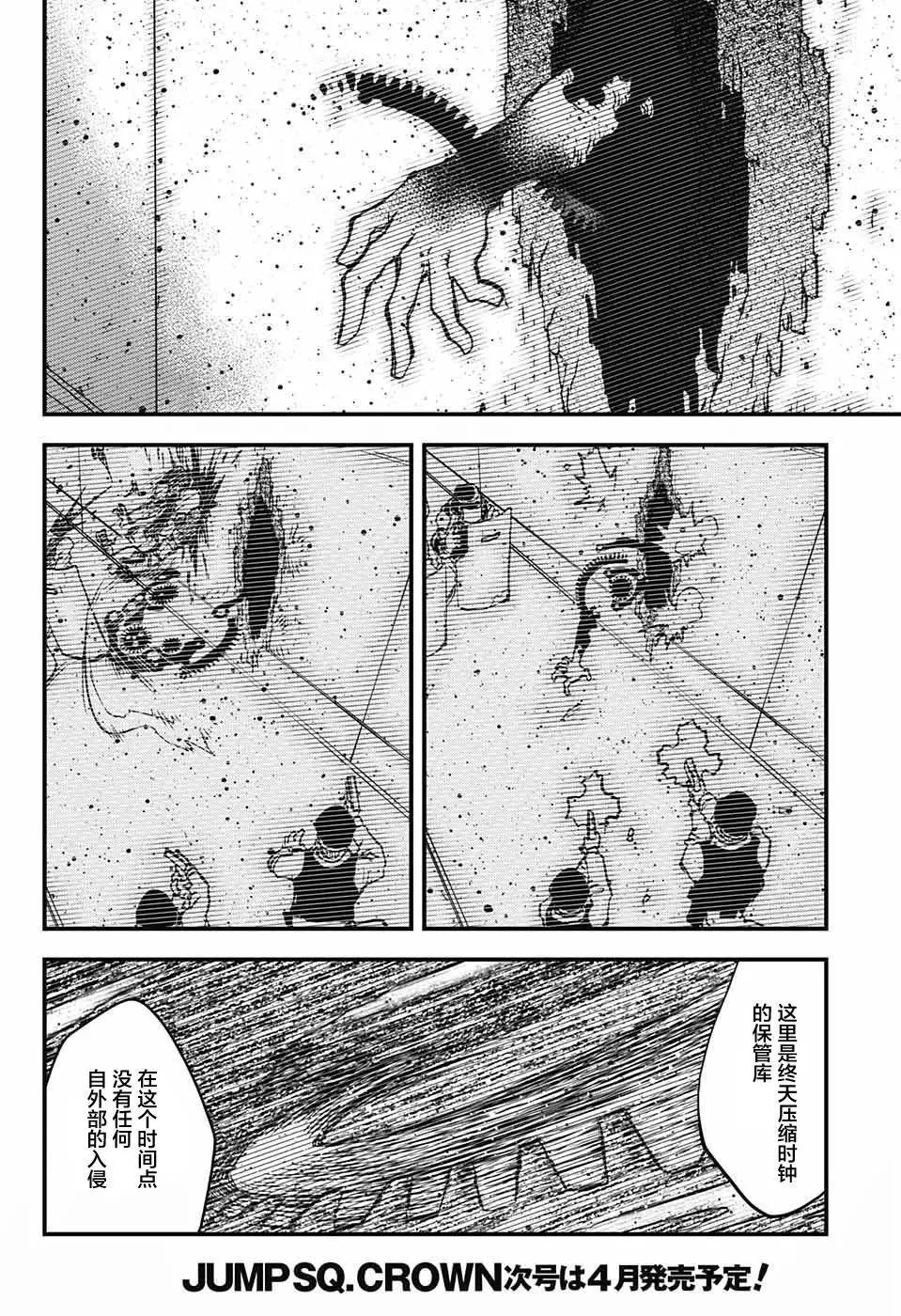 第2季07回