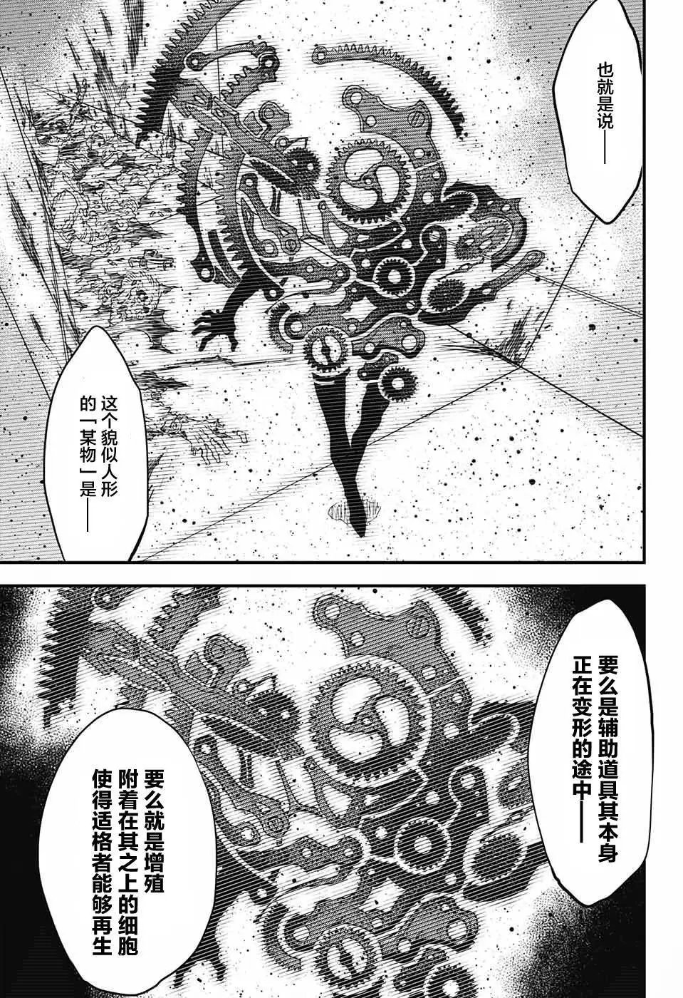 第2季07回