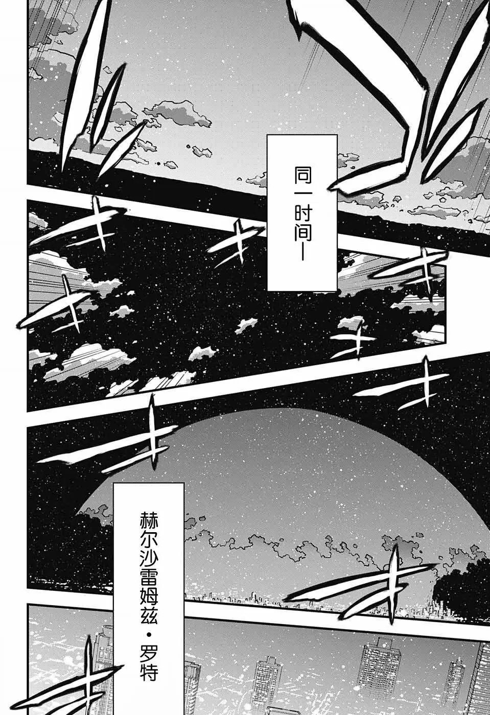 第2季07回