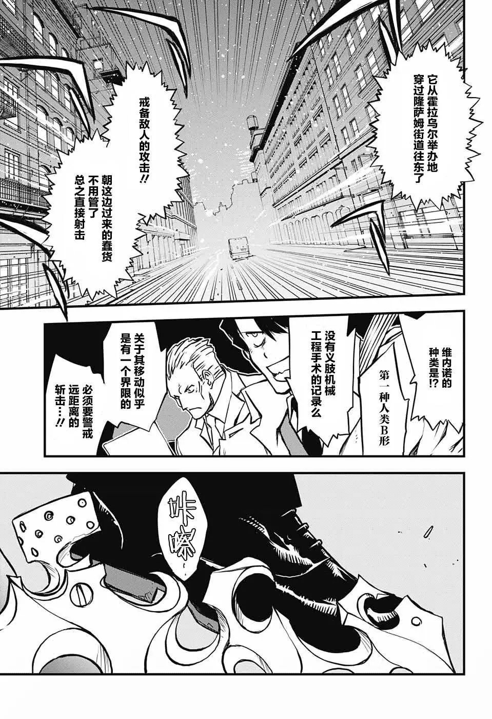 第2季07回