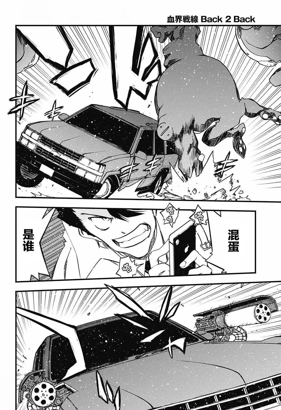 第2季07回