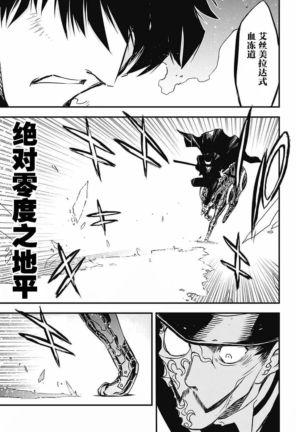 第2季07回