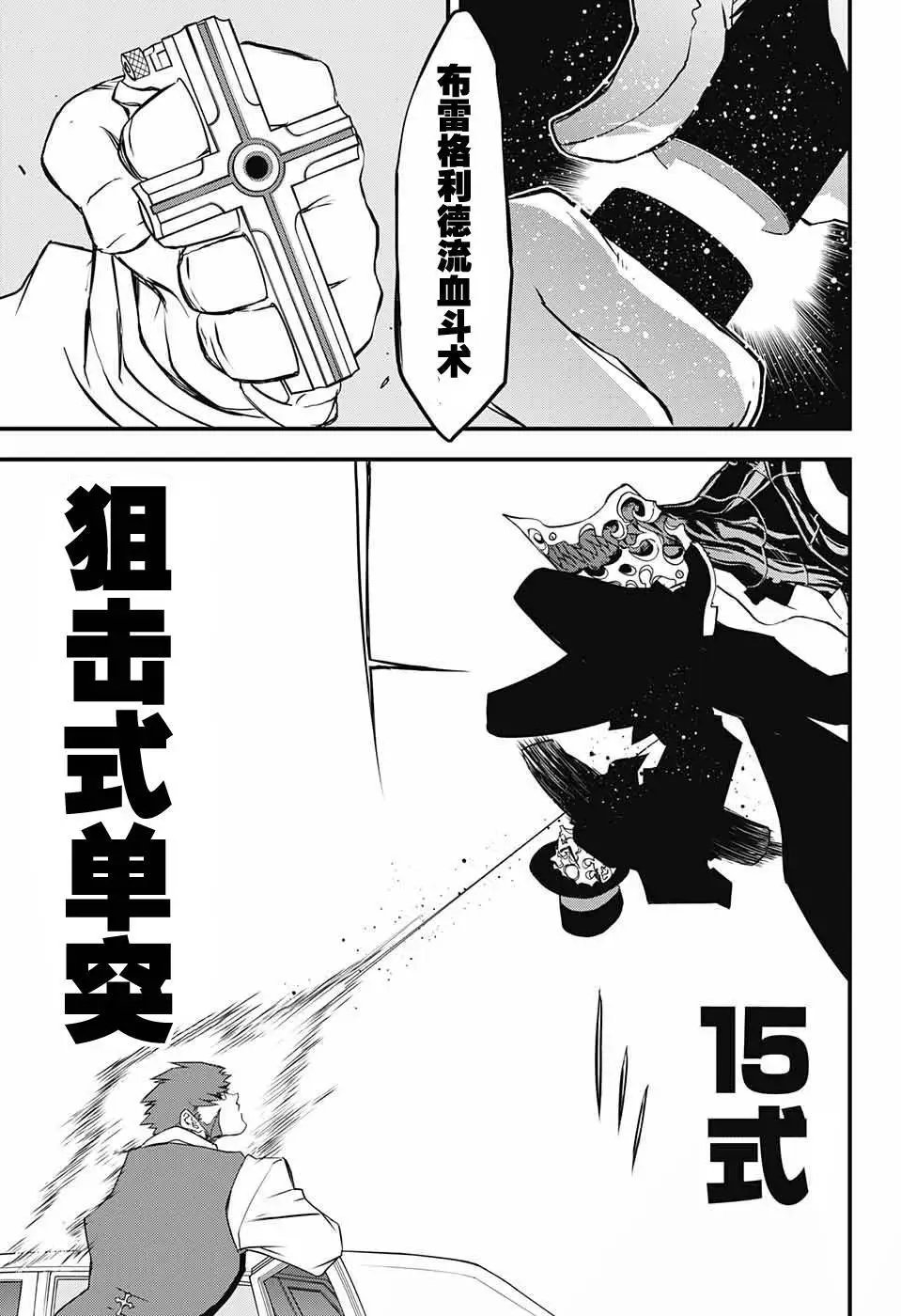 第2季07回