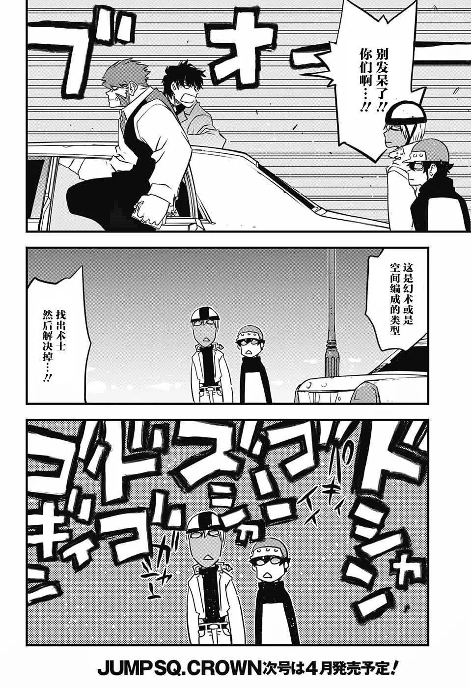 第2季07回