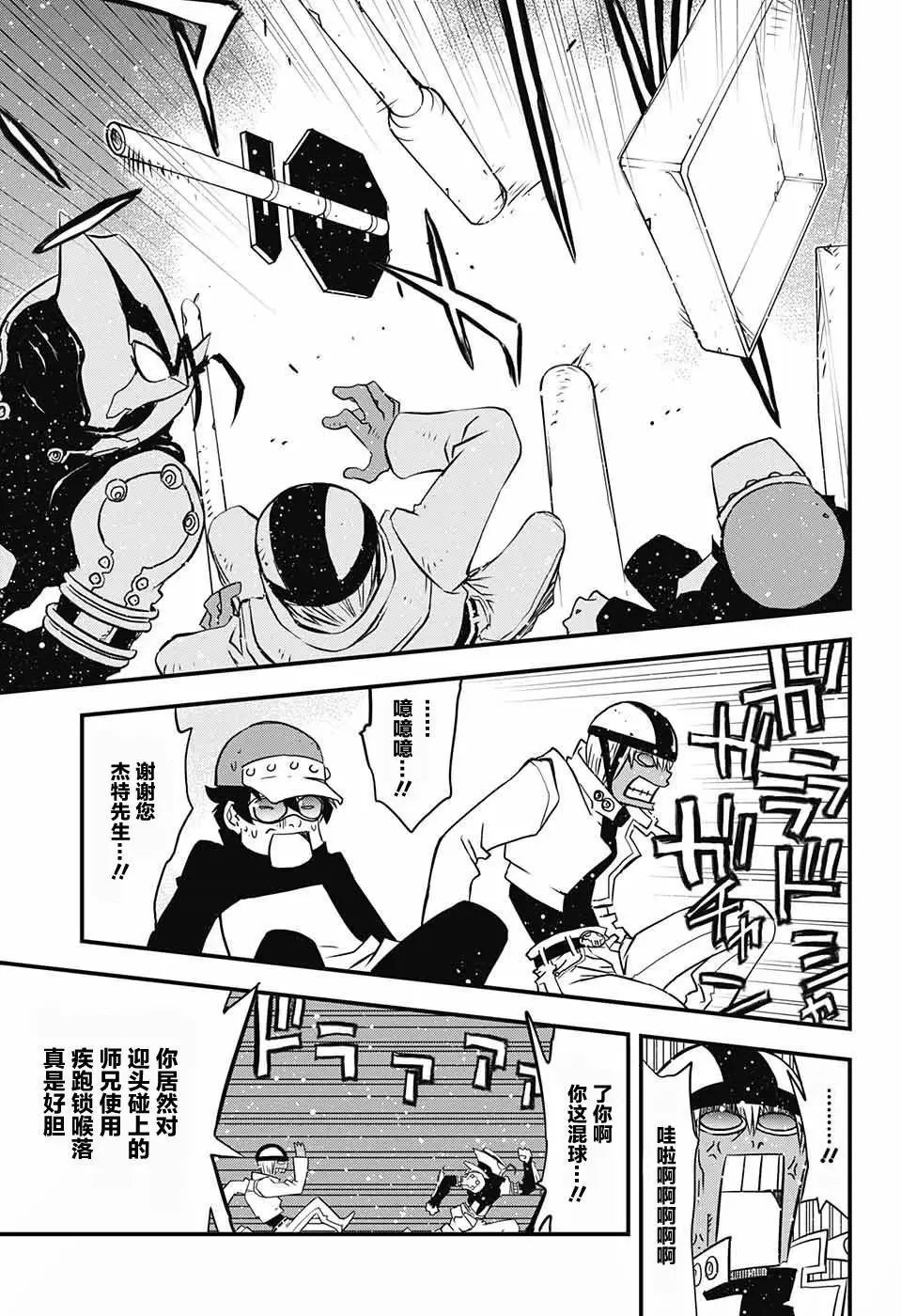 第2季07回