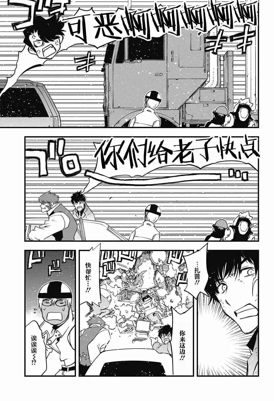 第2季07回