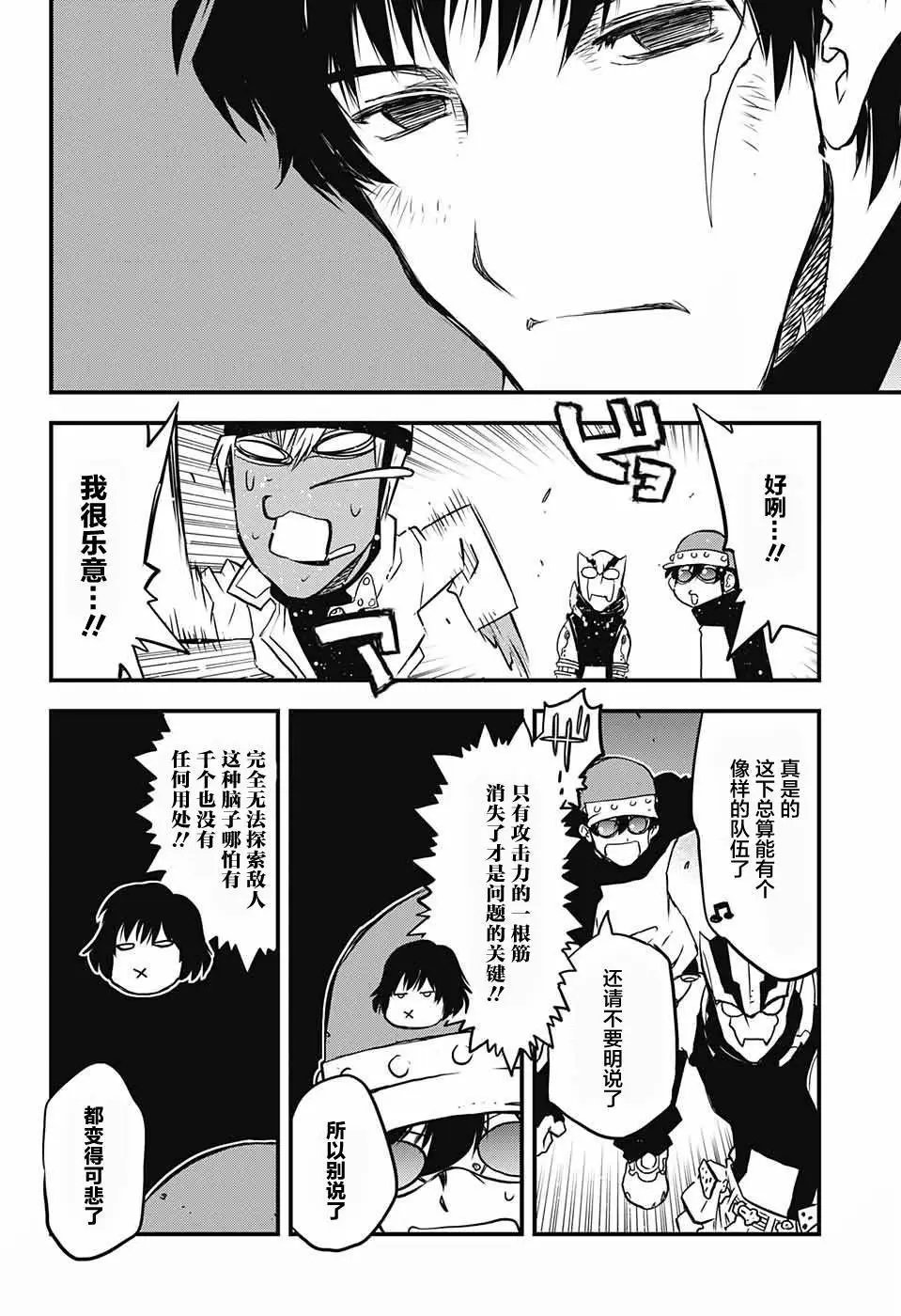 第2季07回
