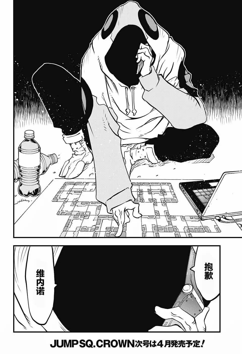 第2季07回