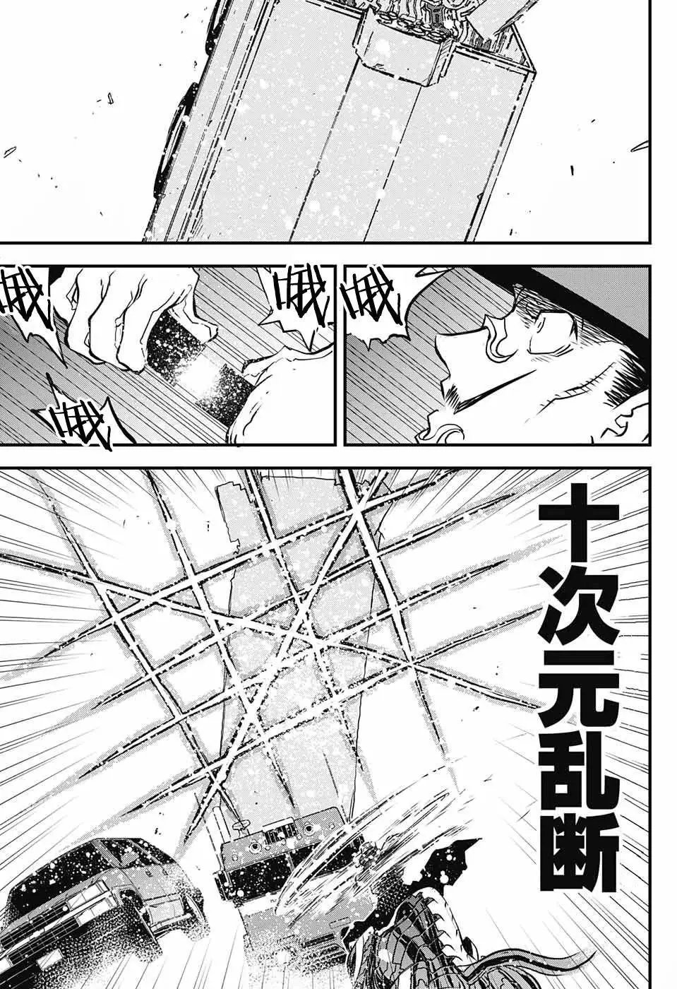 第2季07回