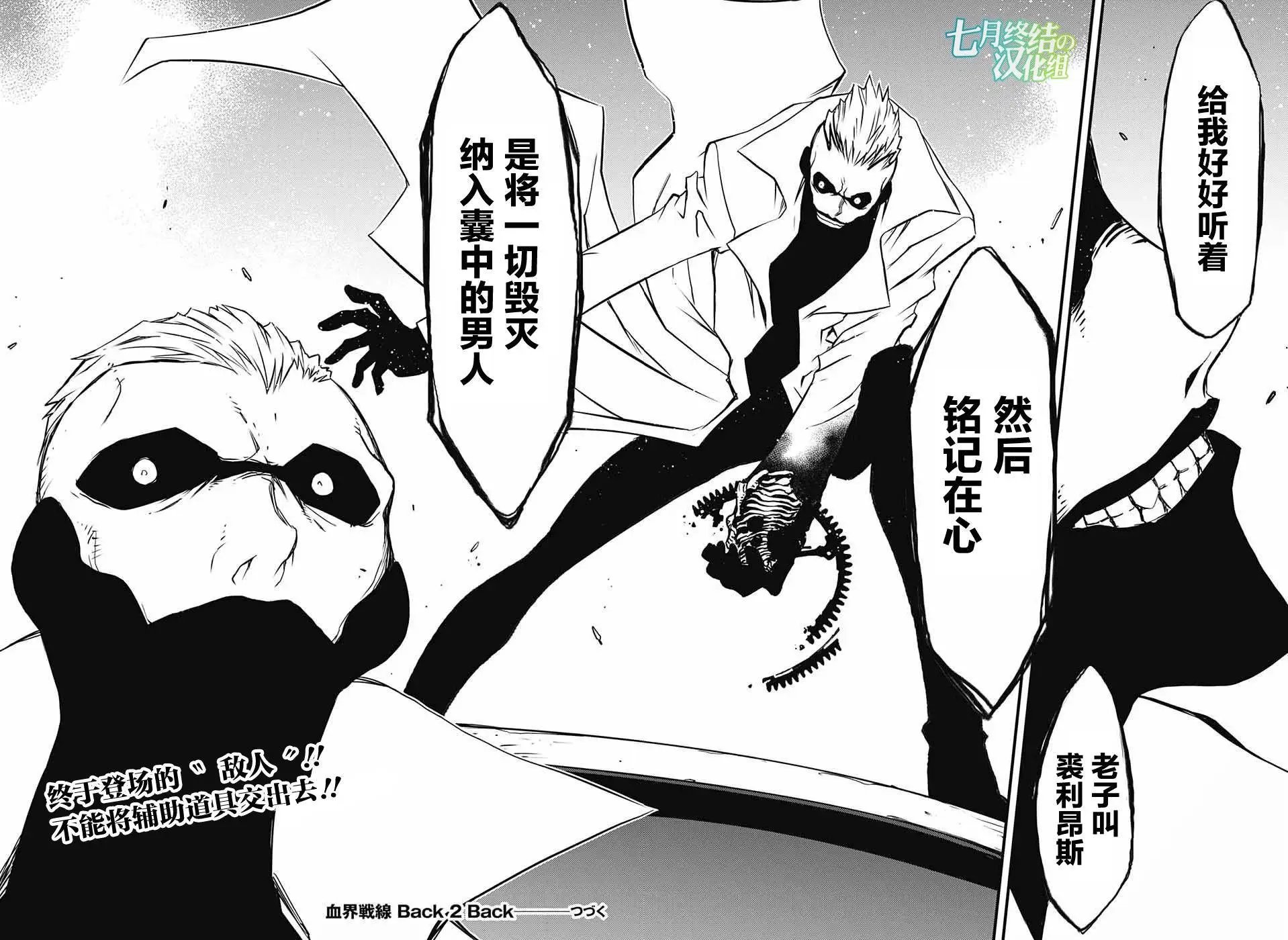 第2季07回