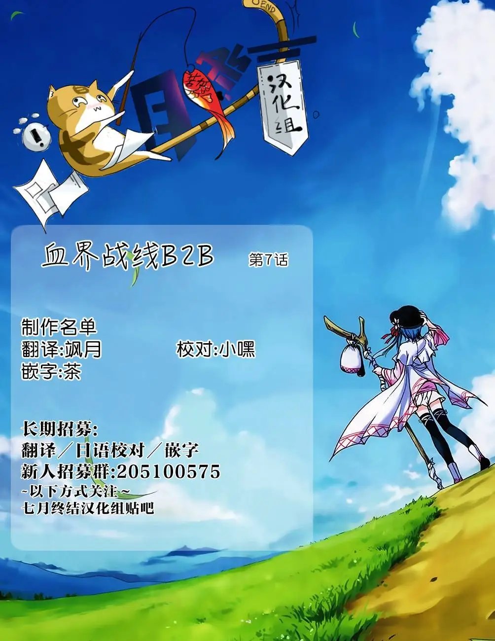 第2季07回