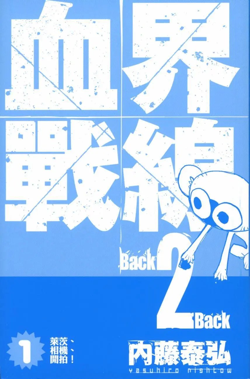 第2部01卷