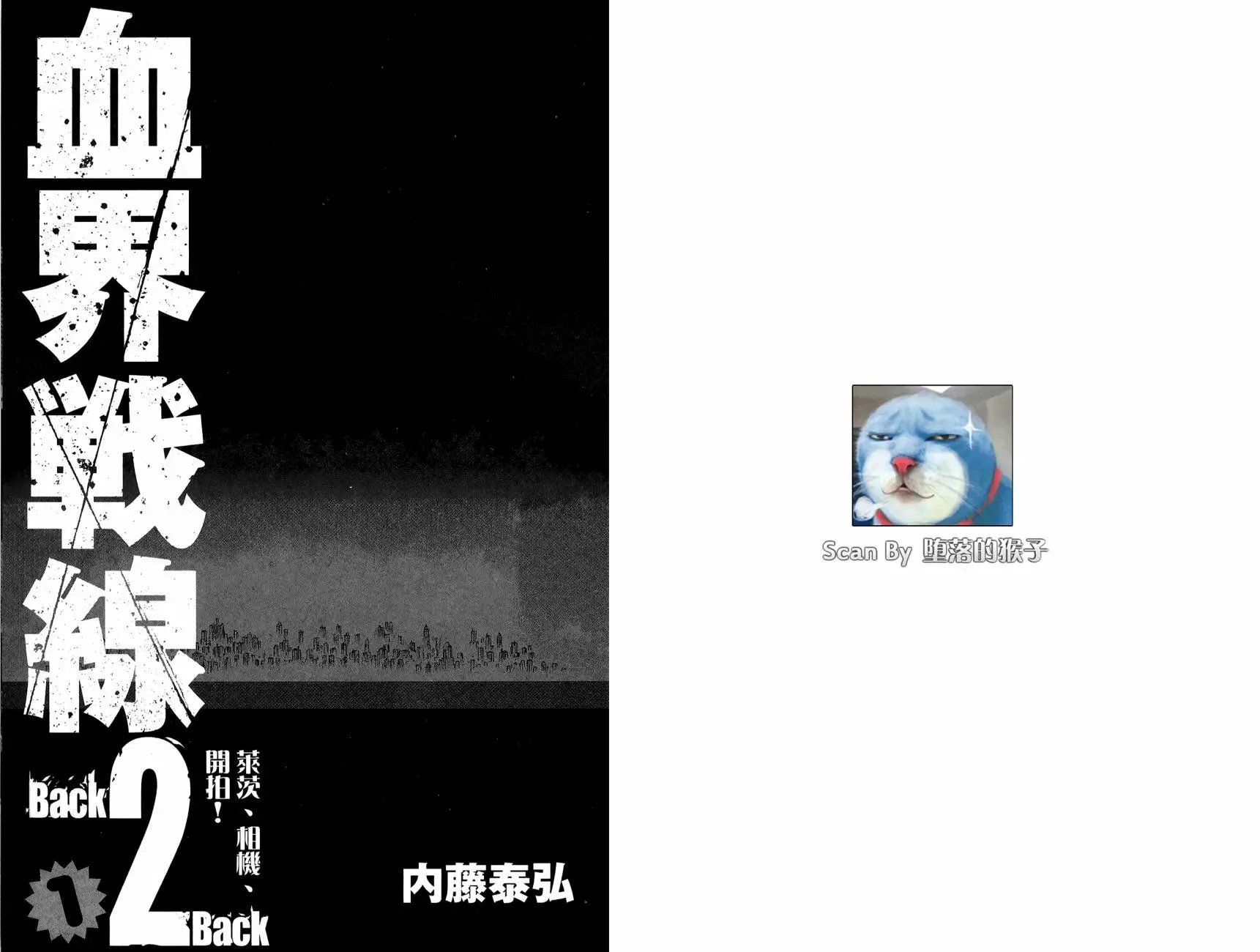 第2部01卷